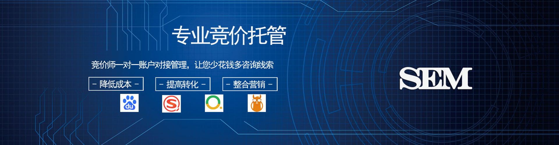 香坊sem代运营